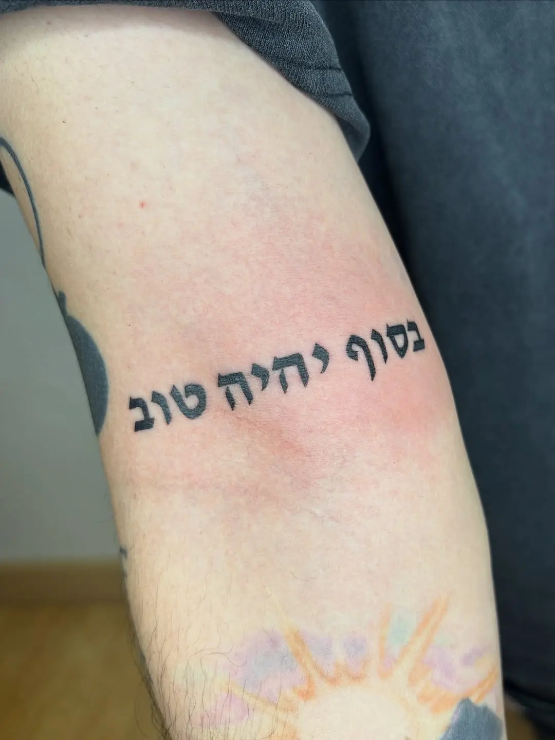 Inspiring Hebrew tattoo on inner arm