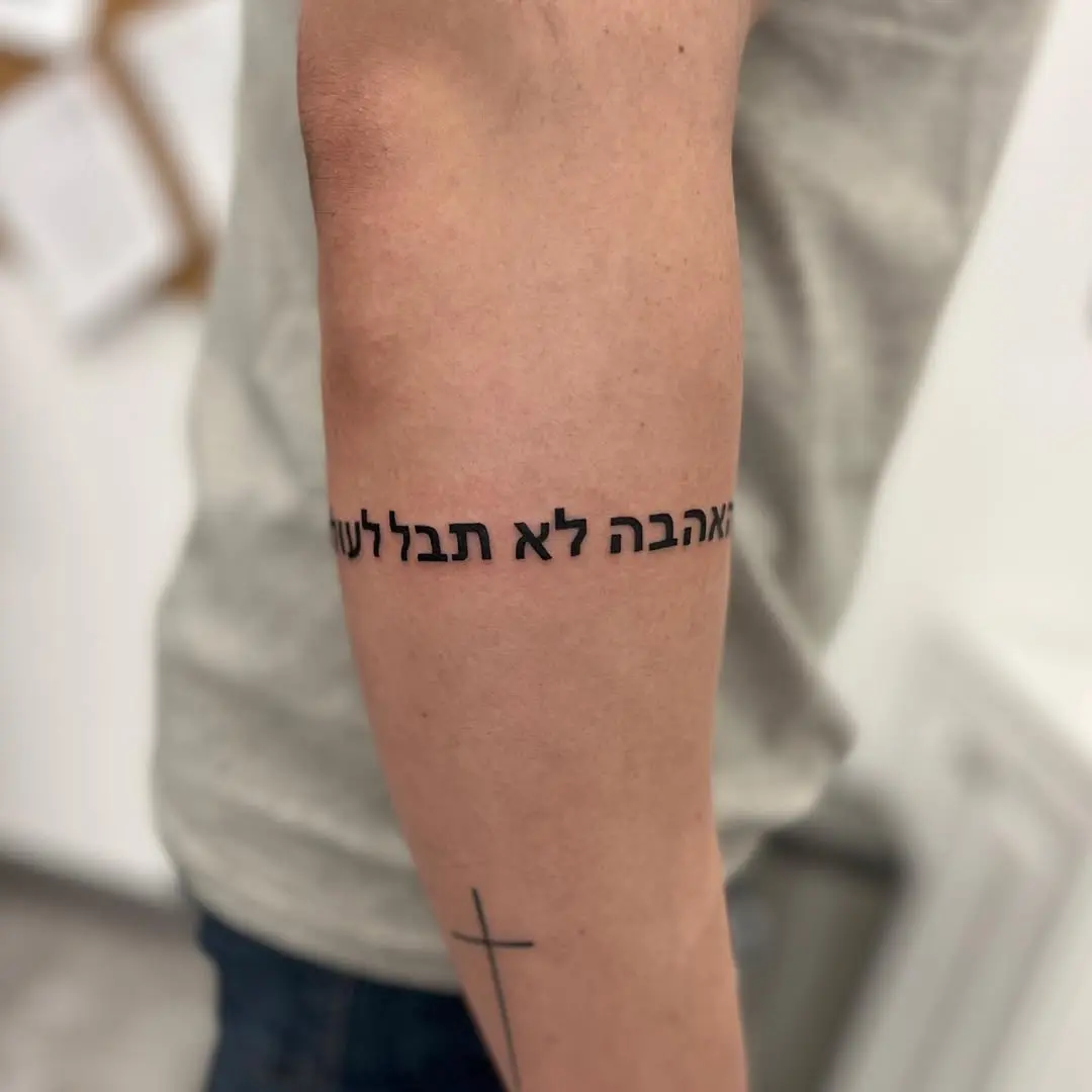 Unique Hebrew phrase tattoo on forearm