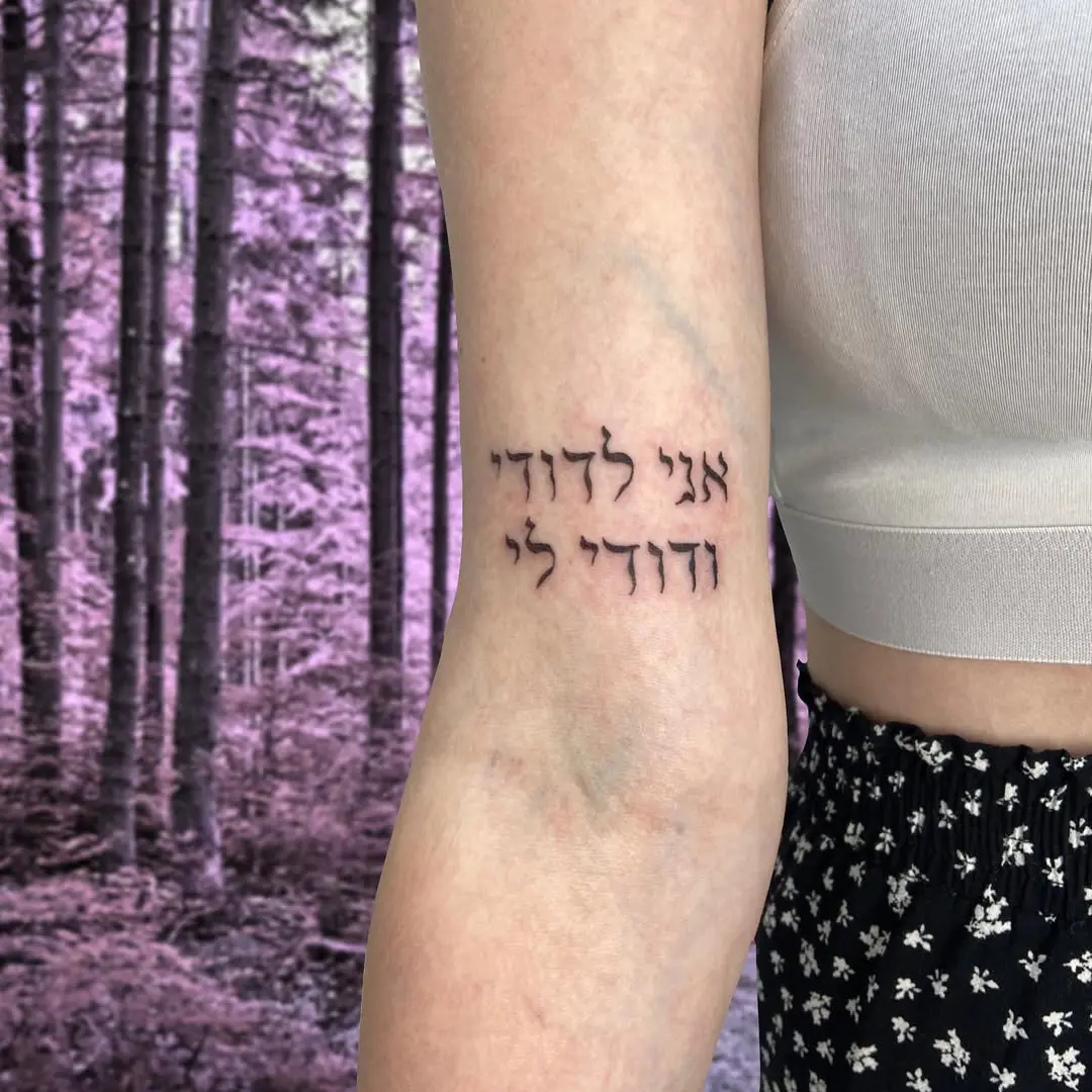 Divine Connection: A Hebrew Tattoo Quote