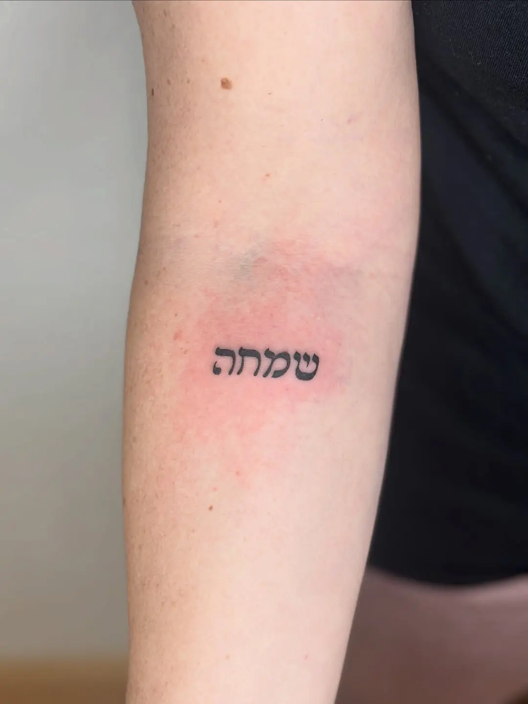 Meaningful Hebrew tattoo on the arm