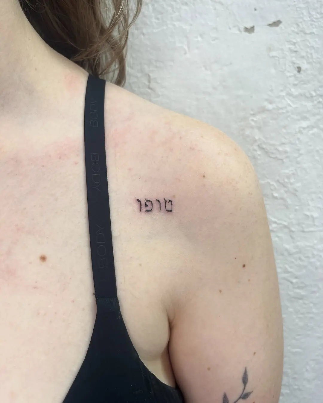 Elegant Hebrew Tattoo on Shoulder