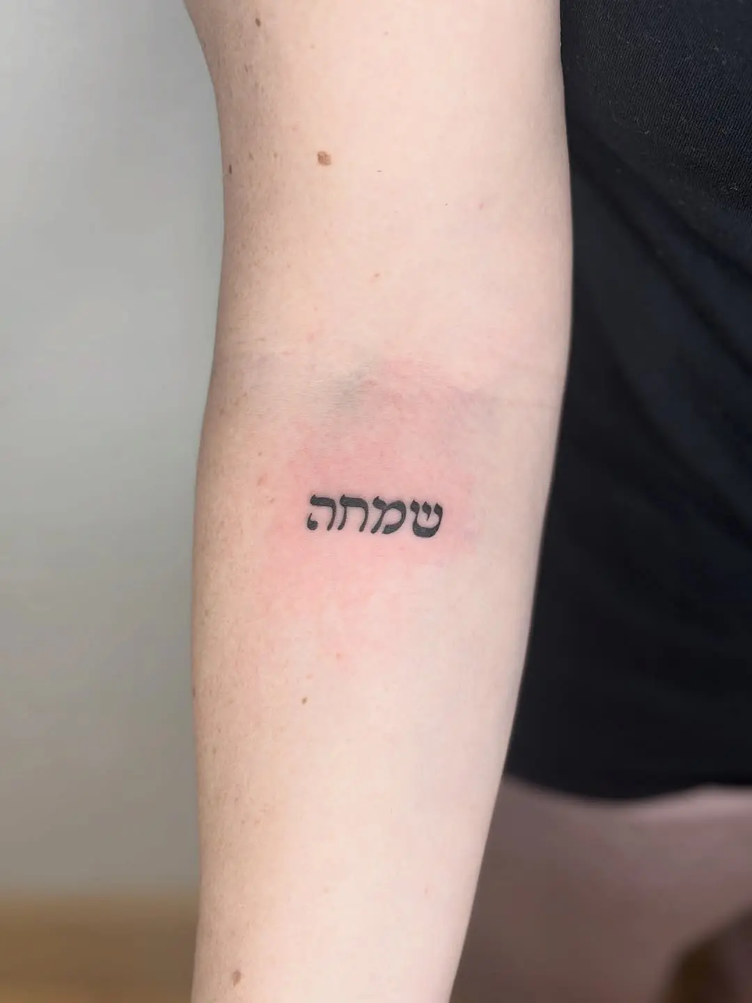 Meaningful Hebrew Tattoo on the Arm