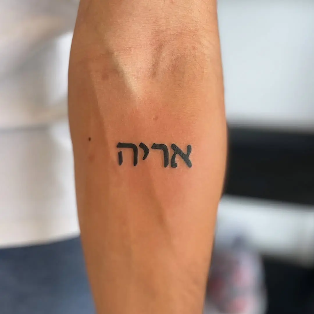 Unique Hebrew Tattoo Representing Strength and Identity