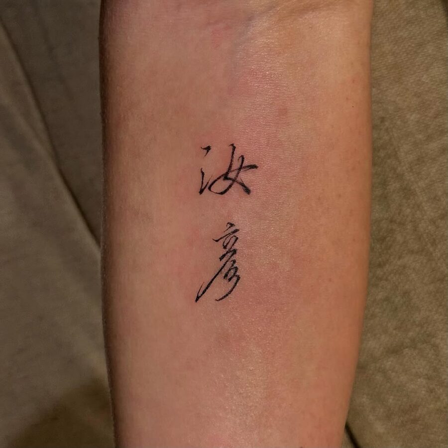 Elegant Handwriting Tattoo with Japanese Characters