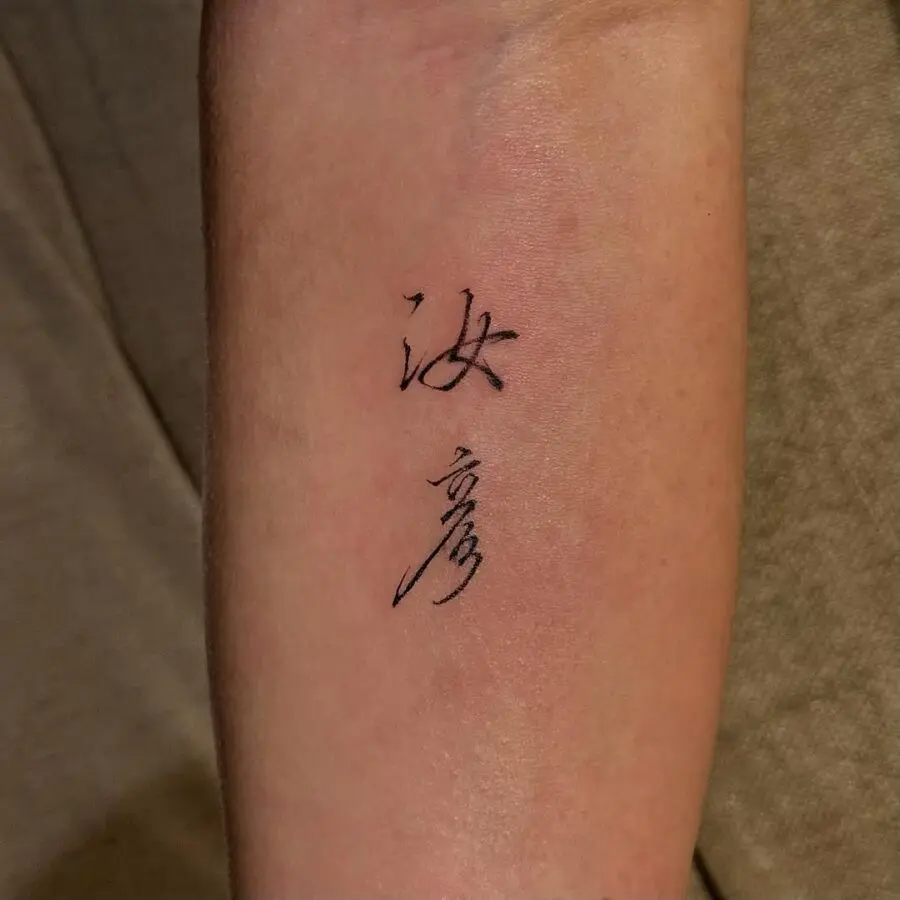 Elegant Handwriting Tattoo with Japanese Characters