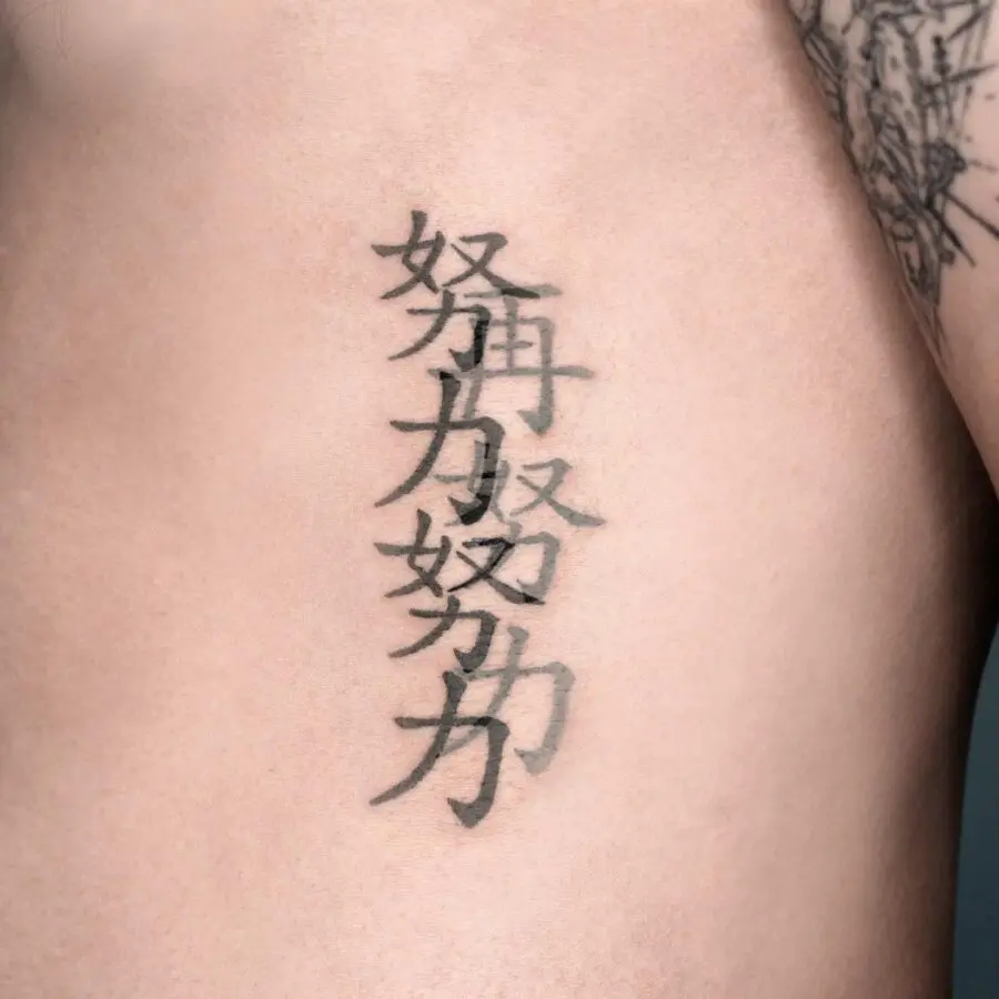 Meaningful Chinese character tattoo on the side