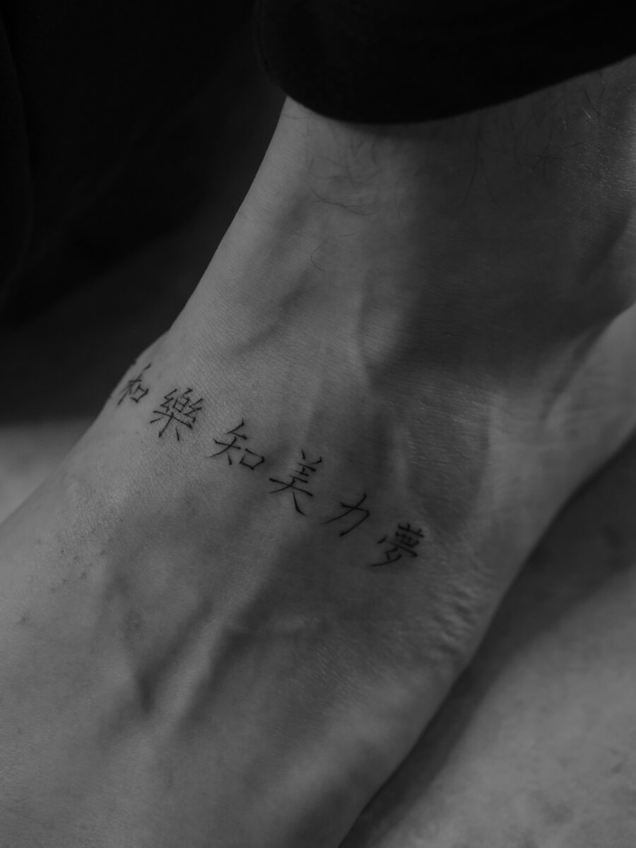 Subtle Foot Tattoo with Meaningful Script
